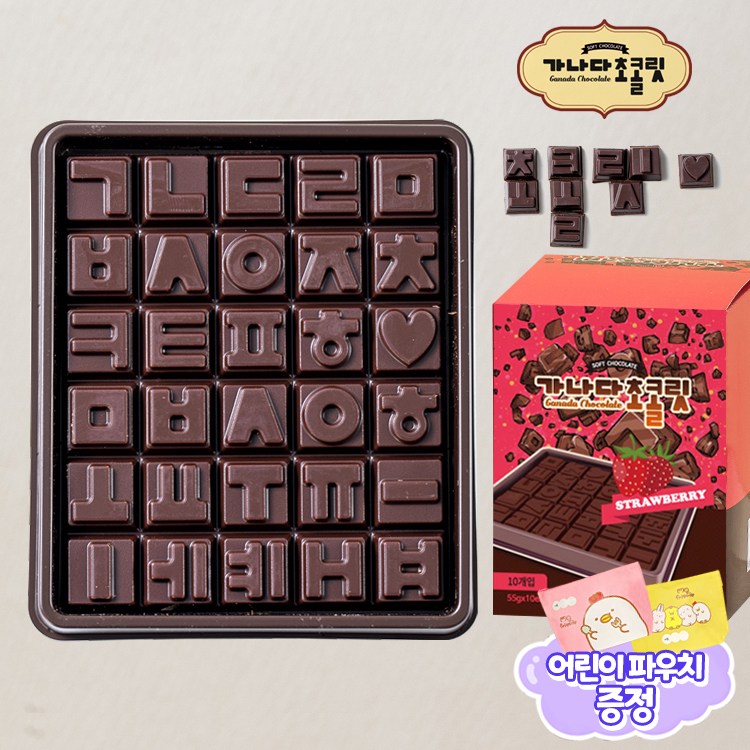 화이트데이 가나다 초콜릿 딸기맛 1box(10ea) 총550g 한글 초코 교구용 간식 제주 초콜렛 (사은품 증정), 55g, 10개 28,900원