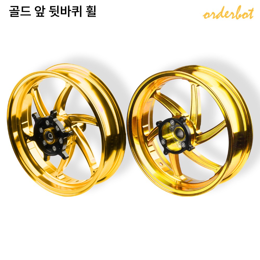 오더봇 포르자350 바퀴 휠 알루미늄 합금 앞 바퀴 튜닝 파츠 용품, 1개, 골드 앞 뒷바퀴 휠 770,000원