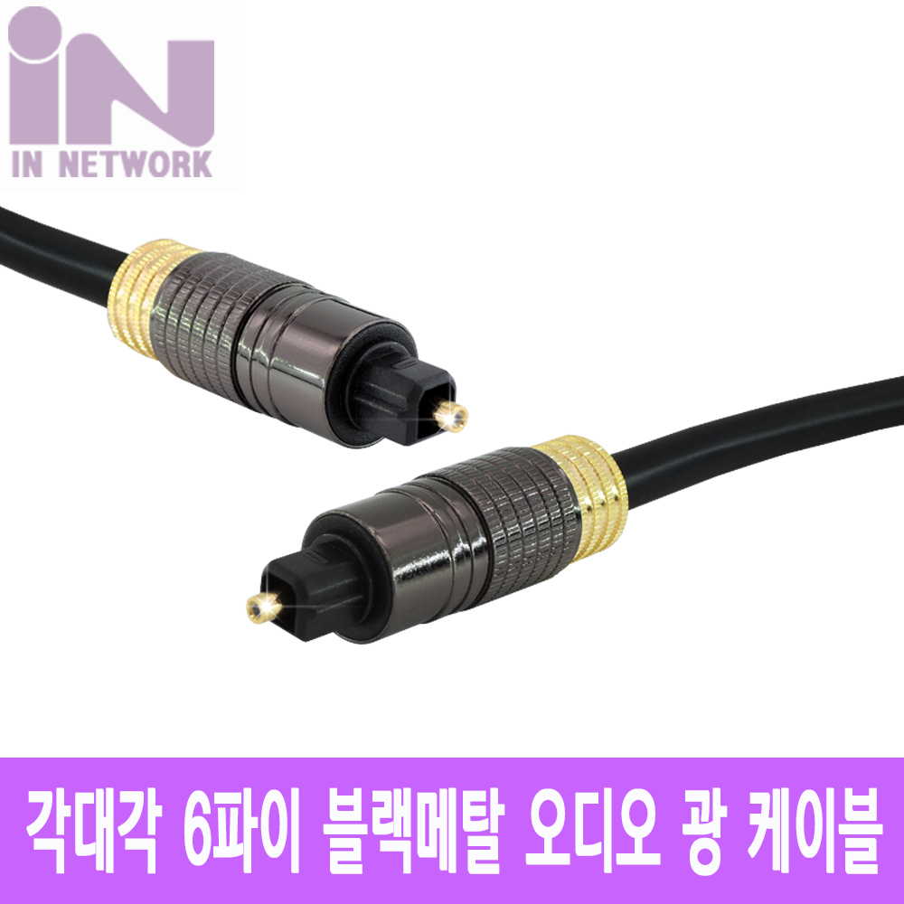 인네트 6파이 오디오 광 케이블 1.5M IN-FA6OD015M 6,000원