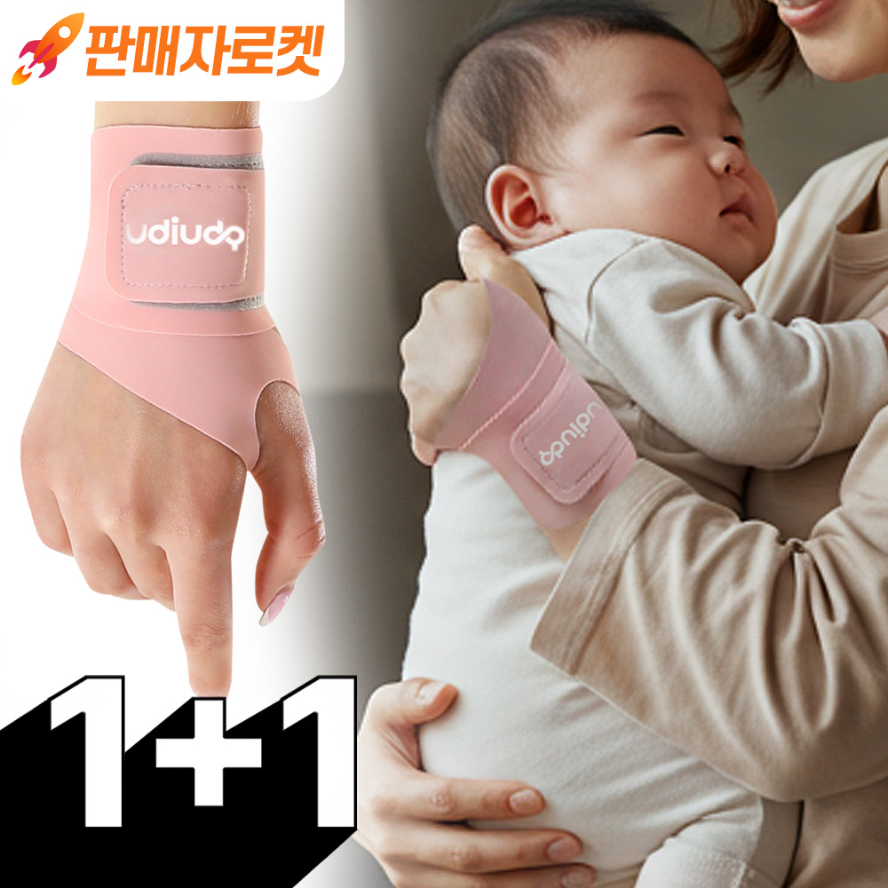 무자극소재 육아 필수템 심리스 우디우디 임산부 손목 보호대, 핑크, 2개 15,990원