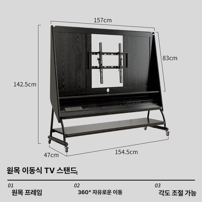 원목 이동식 TV 스탠드 거실 가구 거실장 티비선반 수납장 모던 tv장식장, 40-65인치 텔레비전-블랙 602,900원