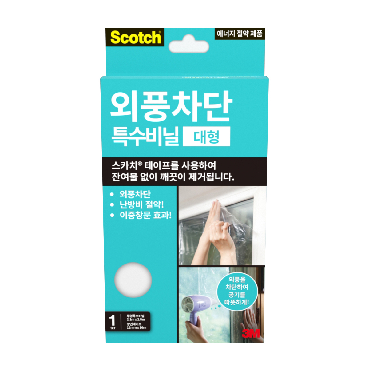 스카치 외풍차단 특수비닐 10,000원