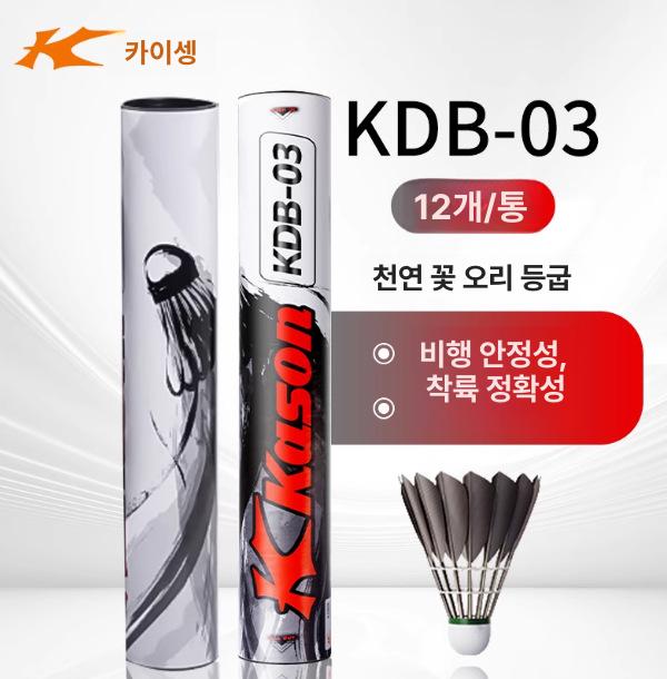 리닝 G200 배드민턴 셔틀콕 D3 C30 내구성 강한 34,500원