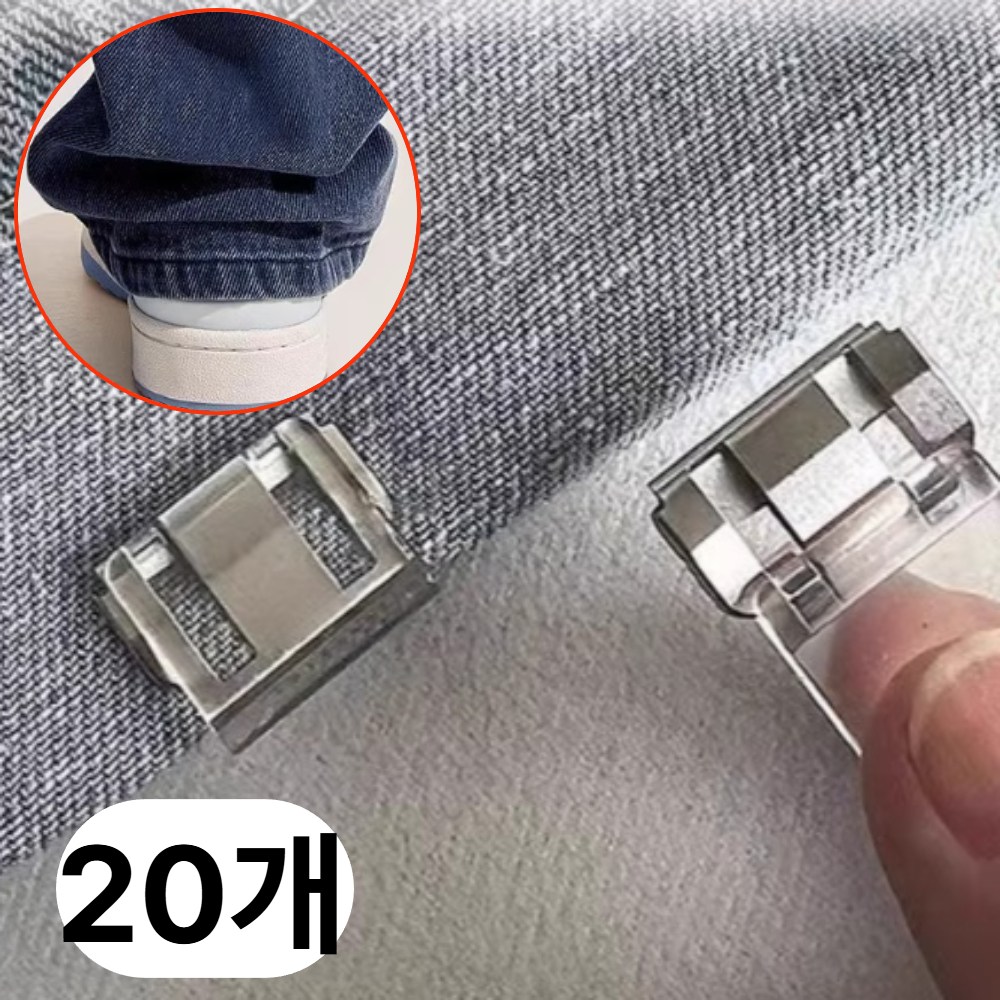 고으니 바지밑단 기장 수선 고정 클립 끌림방지 똑딱이 8,520원