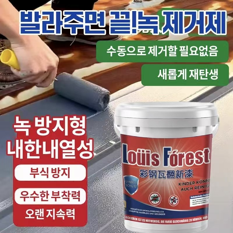 [국내배송] 초강력탈청제 | 방청도료 | 방청도료 | 페인트 | 각종 금속에 적용, 3개, 500g, 회색 38,800원