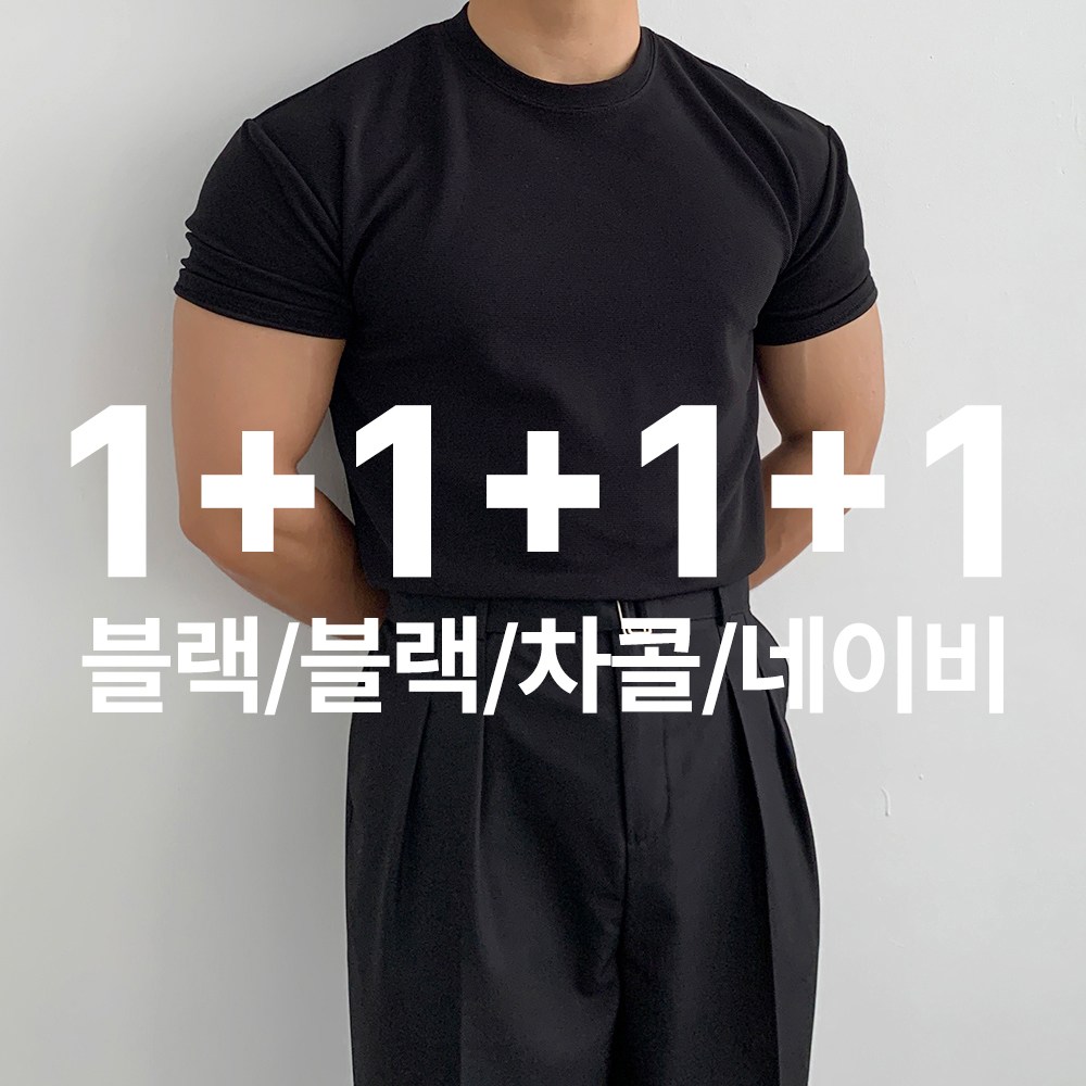 1+3 [당일출고] 머슬핏 구김없는 헬스복 짐웨어 4묶음 반팔티 33,800원