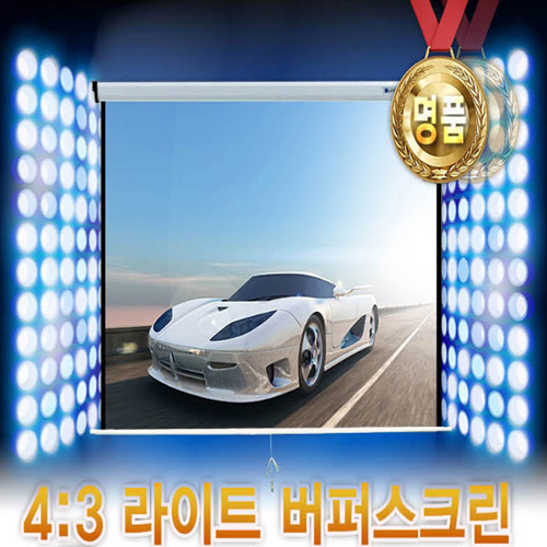 윤씨네 버퍼스크린 120인치 100인치 80인치 60인치 빔프로젝터용 반자동 롤스크린 벽 천장 고정형 66,000원