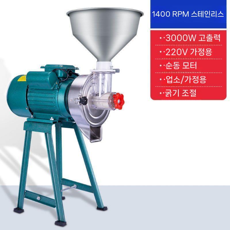 건조 분쇄기 곡물분쇄기 견과류 방앗간 양념 마늘분쇄기 대형 187,400원