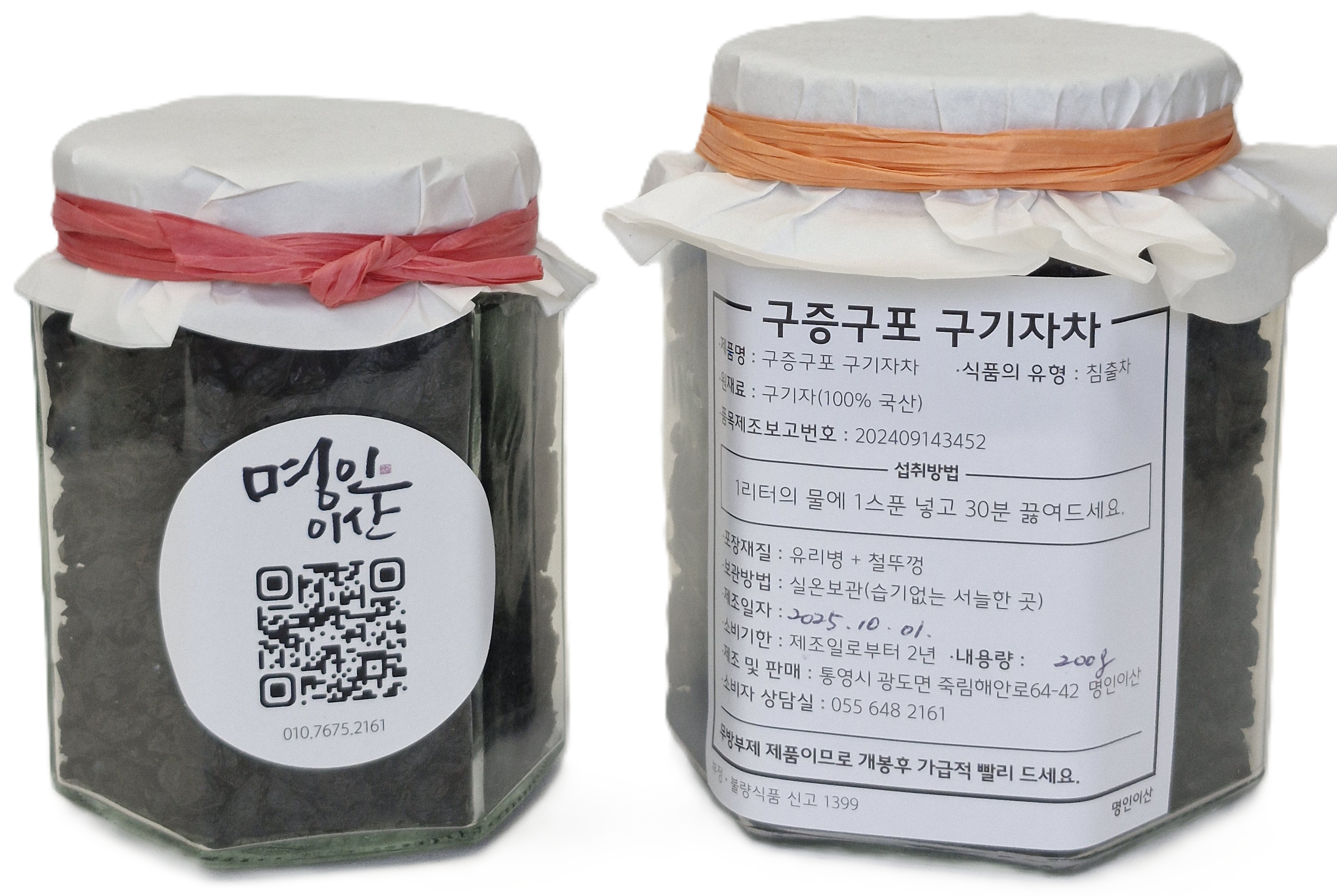 명인이산 구증구포 구기자차 국산 원료, 100g, 1병, 1개입 69,000원