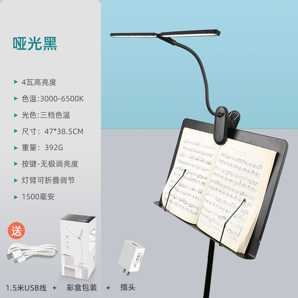 악보 LED 타입 악보조명 3단계 무선 Type C 지휘대 배터리형 양단 스위치 기능 36,500원