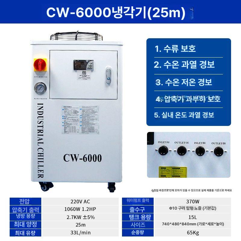 공냉식 칠러 수냉 순환 압축기 냉동기 10mm 916,600원
