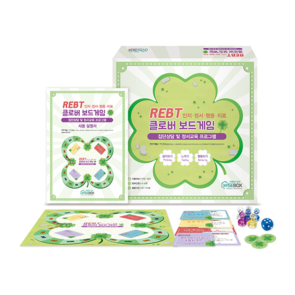 [인싸이트] REBT 클로버 보드게임(인지, 정서, 행동, 치료 프로그램) 40,000원