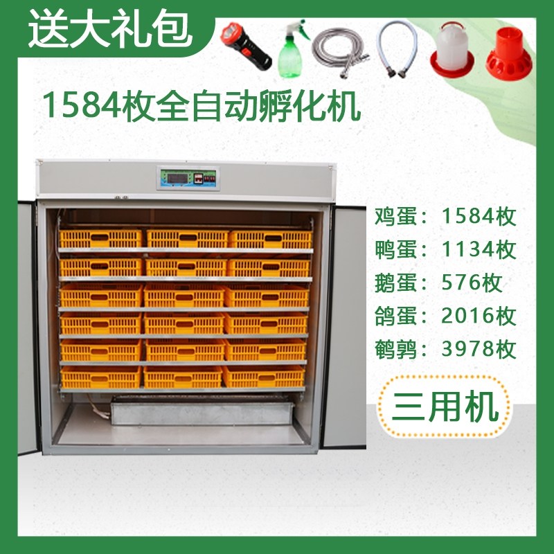 태림 스마트 온도조절 가정용 자동 부화기 793,500원