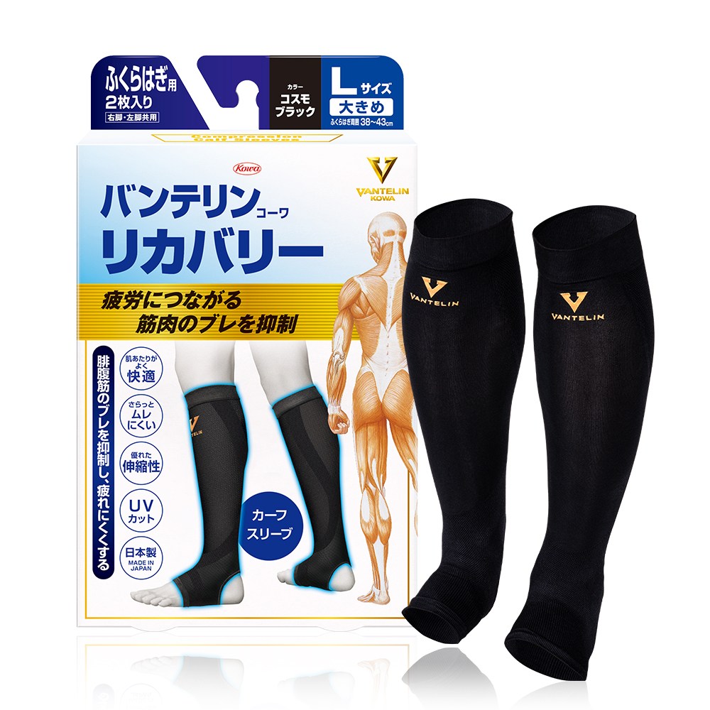 반테린 컴프레션웨어 카프슬리브 2p UV차단 종아리 압박밴드 서포터 40,000원