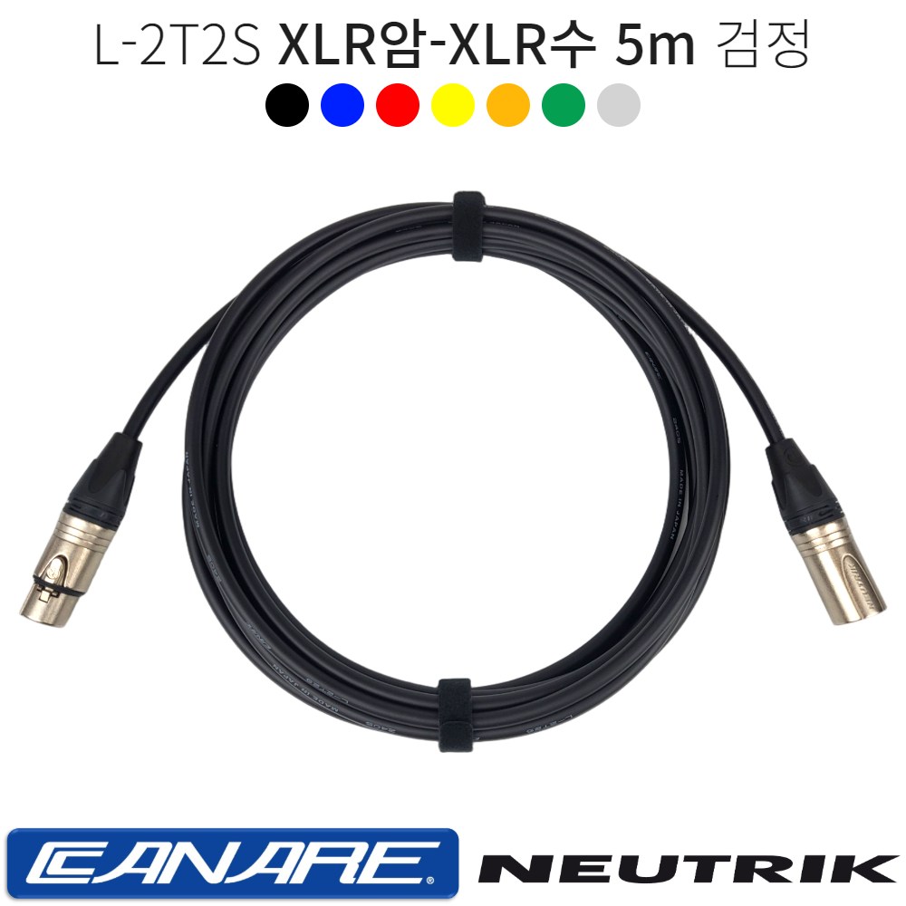XLR암-XLR수 5m 카나레 L-2T2S 양캐논케이블 마이크선 음향기기연결 캐논암 캐논수 뉴트릭 커넥터 39,000원