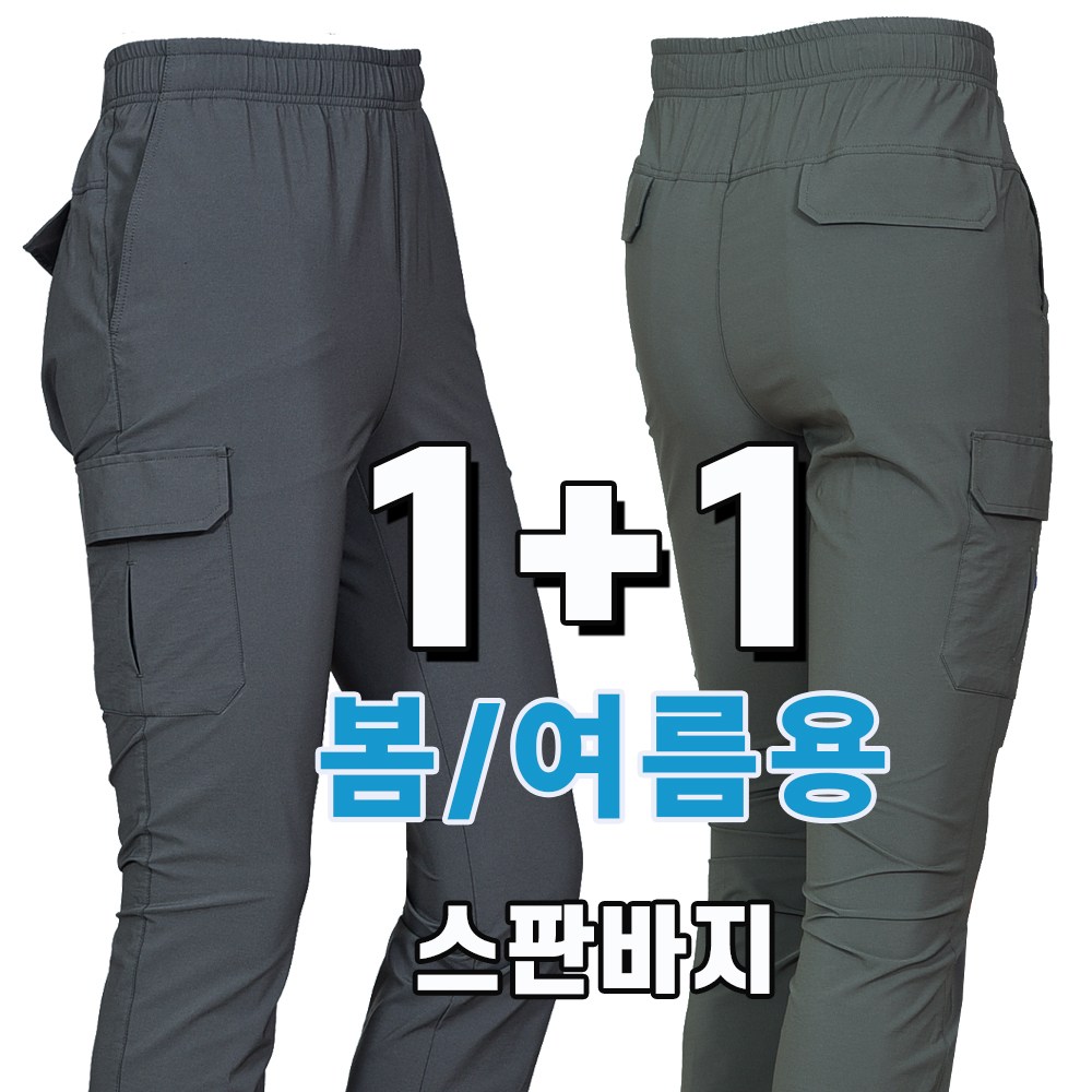 워킹맨 아울렛 1+1 여름용 익스트림 고스판 시원한 쿨링 나일론 건빵 밴딩 바지 작업복 일상복 외출복 B225 32,900원