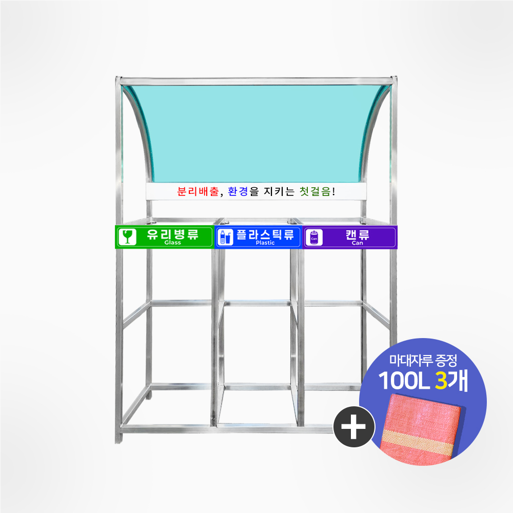 스틸 렉산형 분리수거대 A형 지붕형 재활용 쓰레기통 분리배출 분리수거함, 렉산형스틸 A형 639,000원