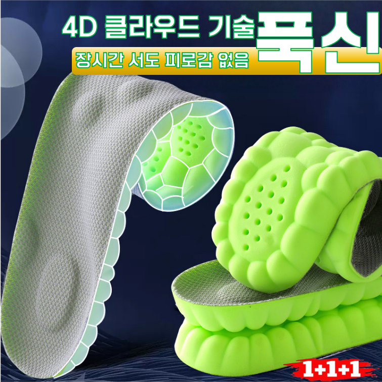 소웨이브 인체공학 신발 깔창 고탄력 푹신한 아치 쿠션 장시간 착용 편안한 운동 충격 흡수 통기성 구름 깔창 12,000원