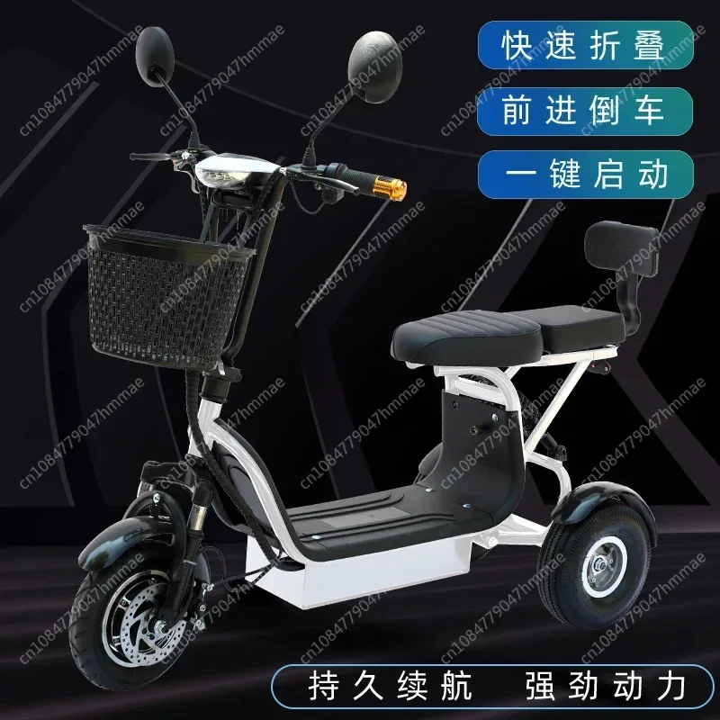 전기 세발자전거 소형 미니 접이식 스쿠터 성인 픽업 및 하차 어린이 새 아들 배터리 자동차 260,900원