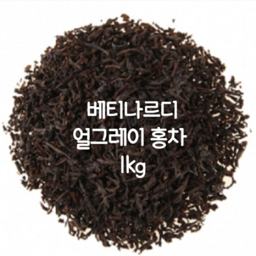 베티나르디 얼그레이 티 58,750원