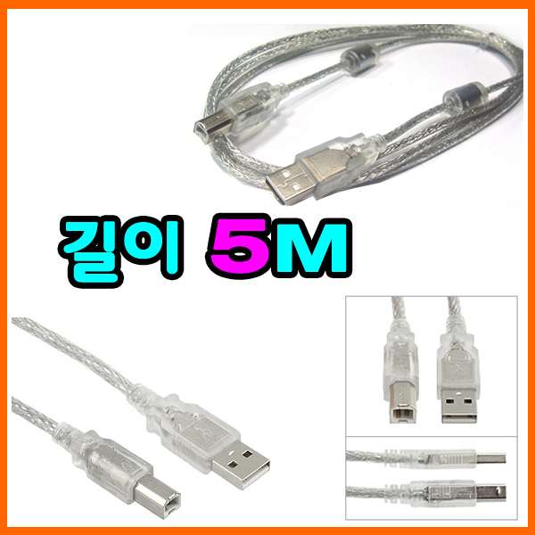 HP 컬러 레이저젯 프로 M282nw 복합기 호환  USB 프린터케이블 10,090원