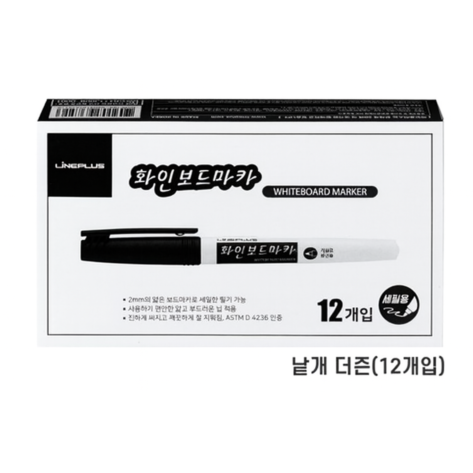라인플러스 세필 보드마카 흑 청 12개 세트, 검은색12개 13,400원