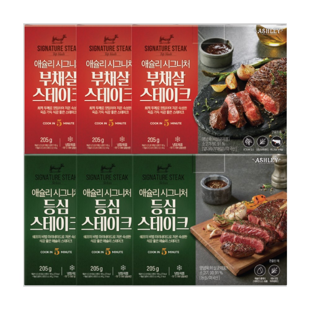 애슐리 시그니처 스테이크 6팩 세트 (부채살 3pk+등심 3pk)저온 숙성 냉동 캠핑 음식 캠핑용 추천 미국산 구이용 소스포함 71,400원