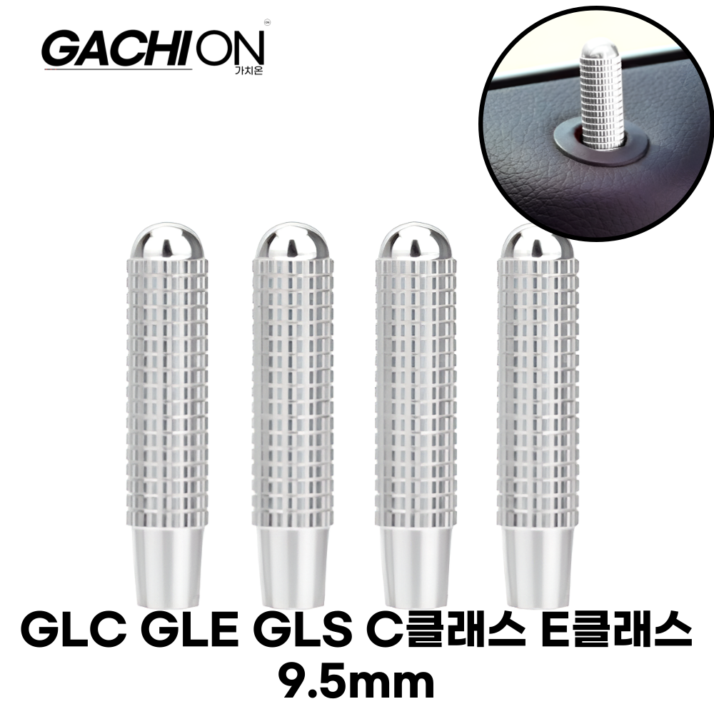 벤츠 도어 잠금 볼프 핀 2015-2019 모델 호환 4PCS 가치온, GLC GLE GLS C클래스 E클래스, 1세트 22,500원