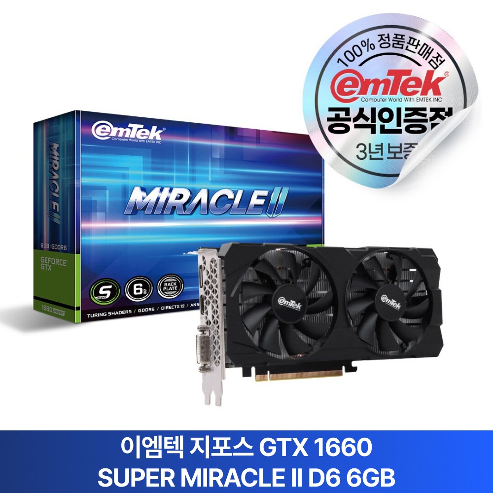 이엠텍 지포스 GTX 1660 SUPER MIRACLE II D6 6GB 그래픽카드 307,500원