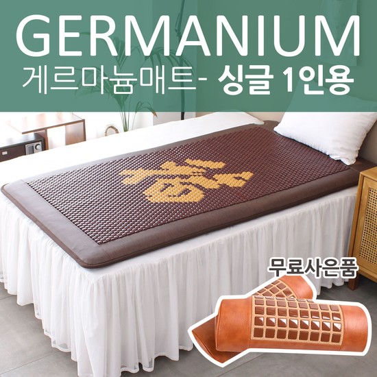한일메디칼 UNIQUE 게르마늄 건강 온열 게르마늄 매트 브라운 싱글 1인용 +모바일상품권 1,715,000원