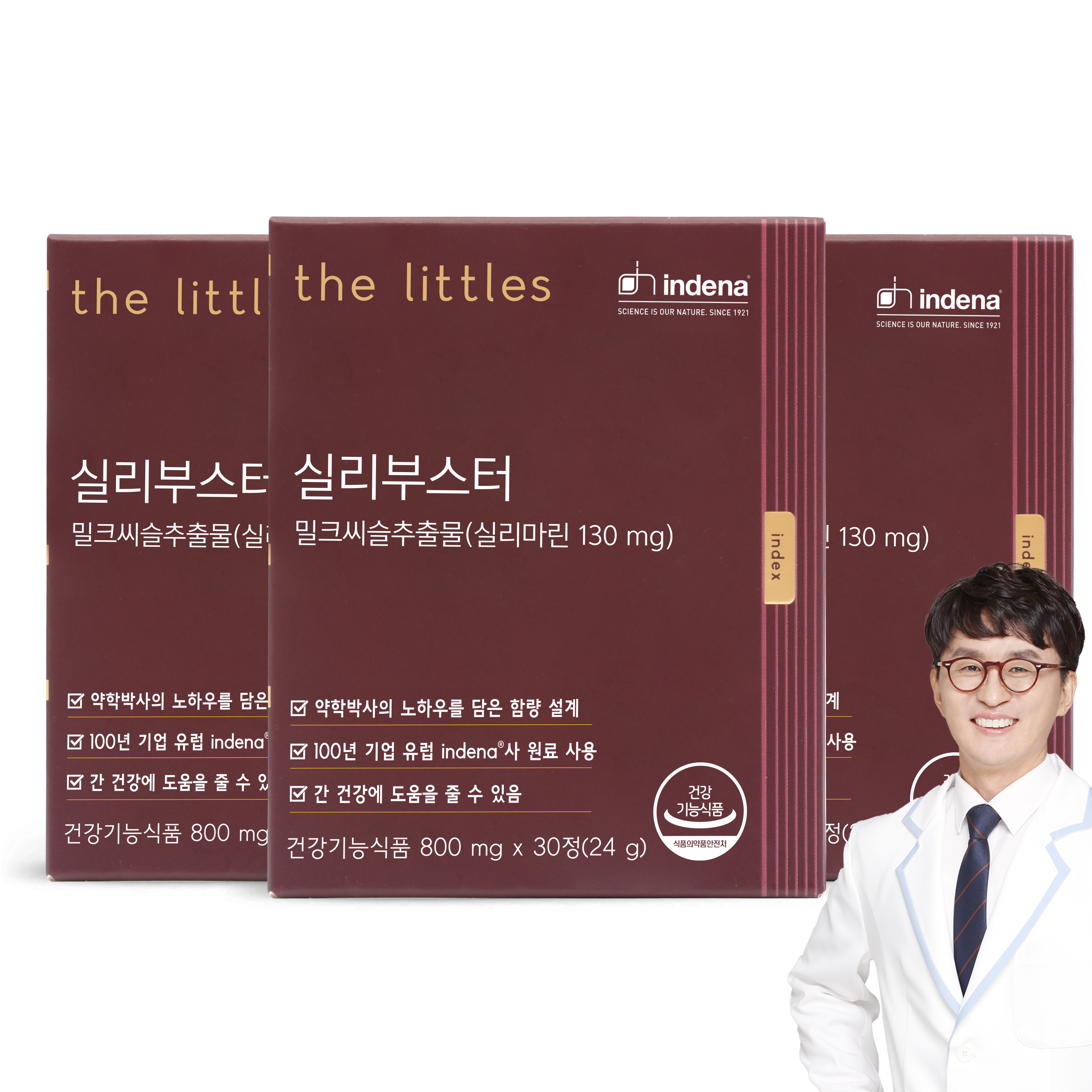 더리틀스 실리부스터 밀크씨슬 실리마린 간에 좋은 간 건강 3BOX 3개월분, 3개, 30정 60,000원