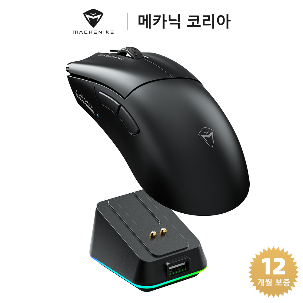 Machenike 메카닉 L8 Pro/Max RGB 무선 게이밍 마우스 세트 8K 반응률 PAW3395 센서 도크 포함, 블랙, L8 Max (1K 반응률/도크 포함) 55,900원