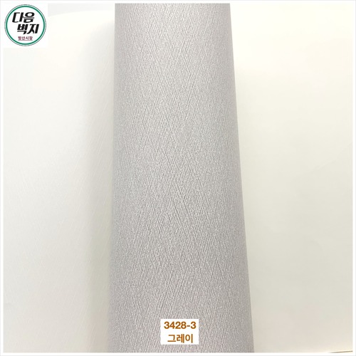 코스모스 아트론 3428-3 그레이 1박스(20롤) 소폭합지벽지 98,000원