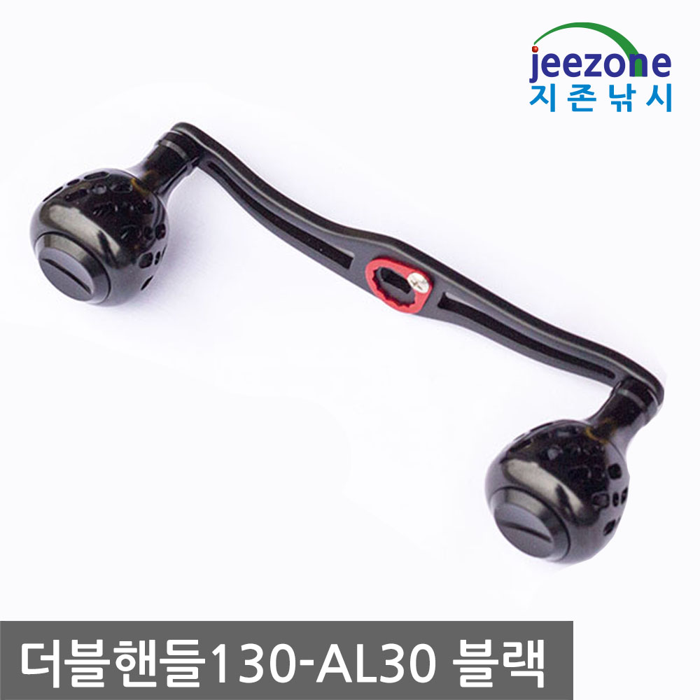 베이트릴 더블핸들130 파워핸들 튜닝핸들 손잡이튜닝, 블랙, 1개 26,500원