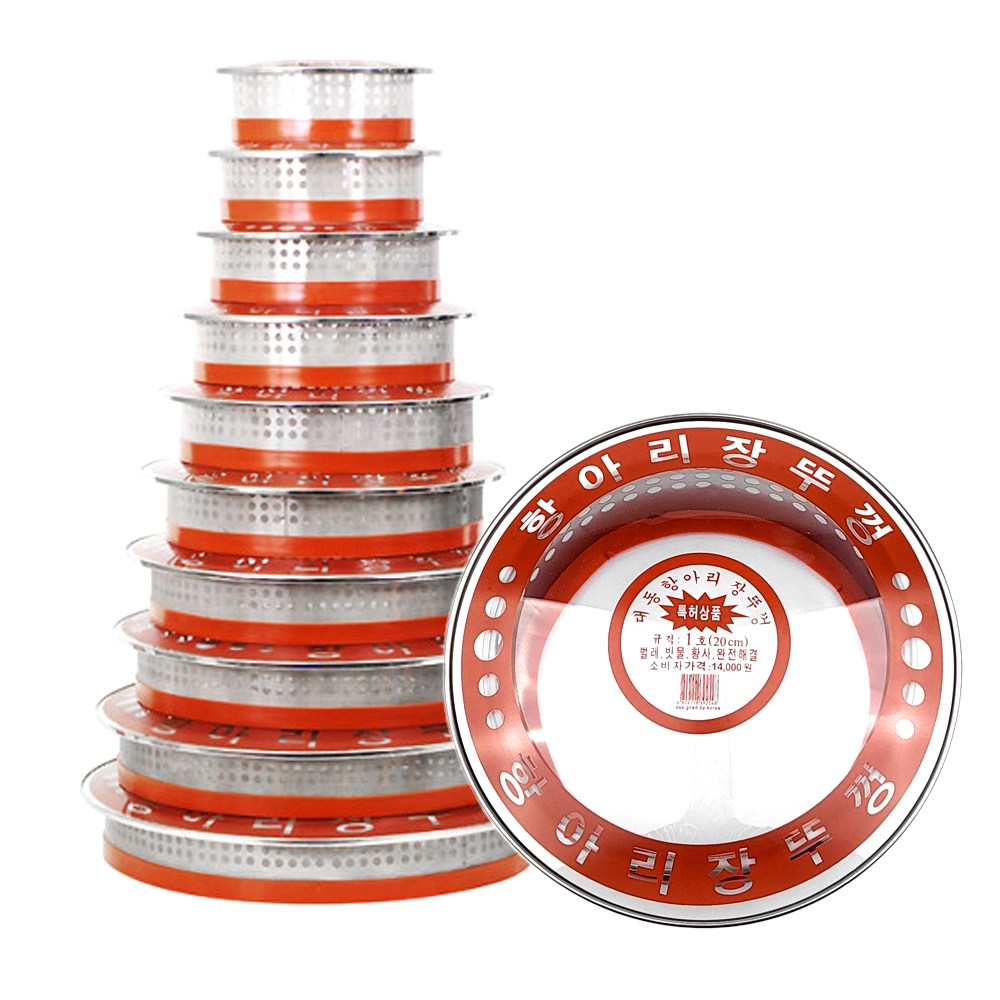강화유리 항아리뚜껑 장독뚜껑 l 고추장 덮개 장뚜껑 8,500원