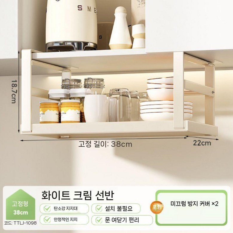 2026 주방 상부장 하부장 행잉 접이식 다기능 선반 24,600원