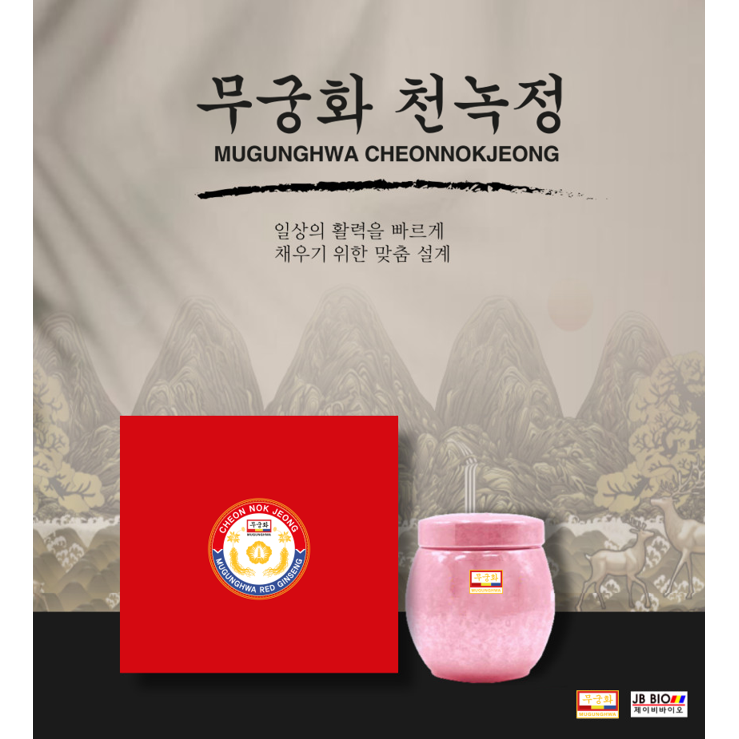 무궁화 천녹정 500G 599,000원