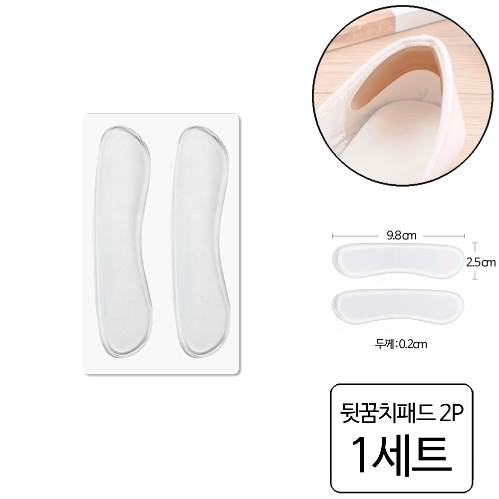 루미앤드 남녀공용 벗겨짐 방지 실리콘 뒤꿈치 고정 쿠션 패드 3,850원