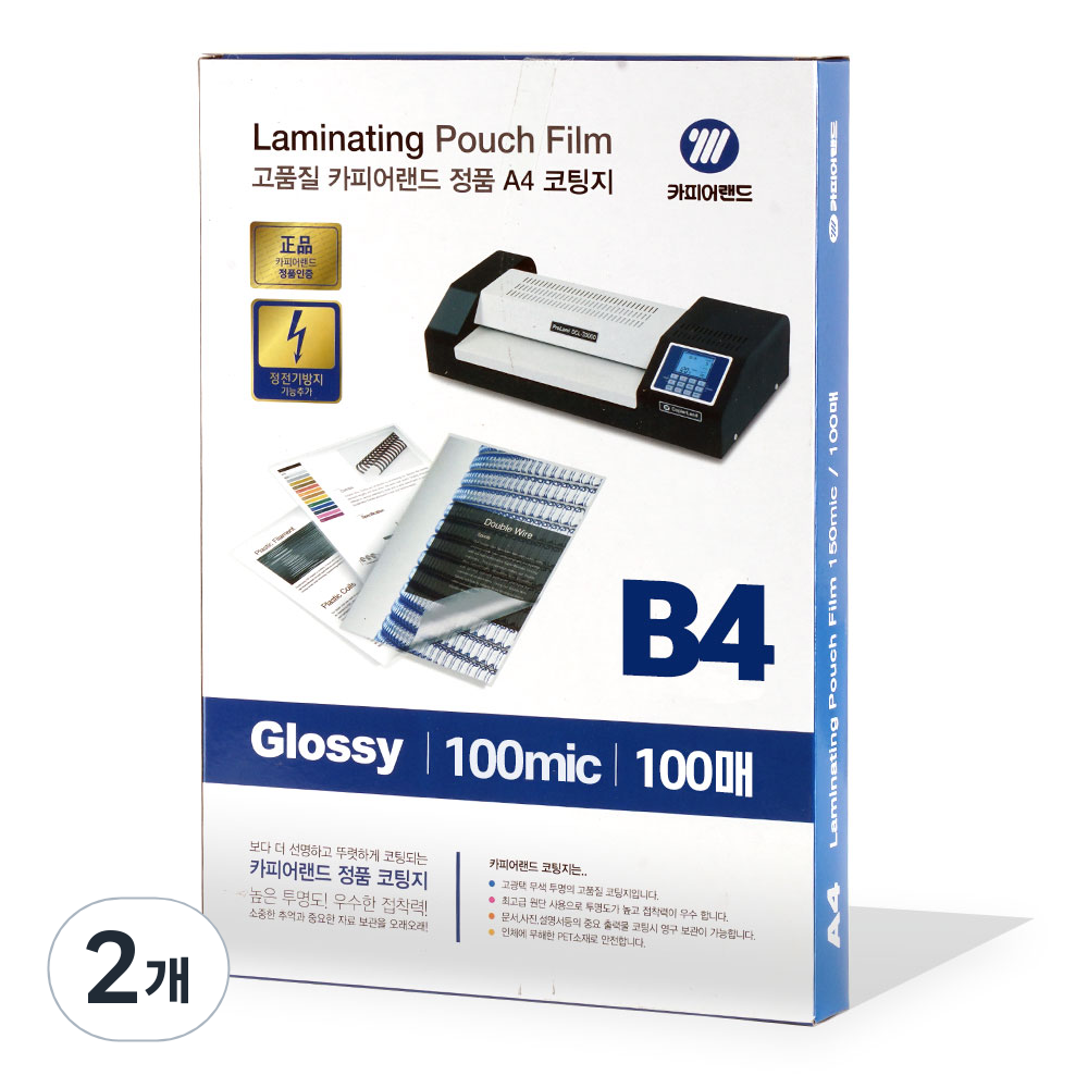 카피어랜드 정전기방지 코팅지 100mic, B4, 200개 25,000원