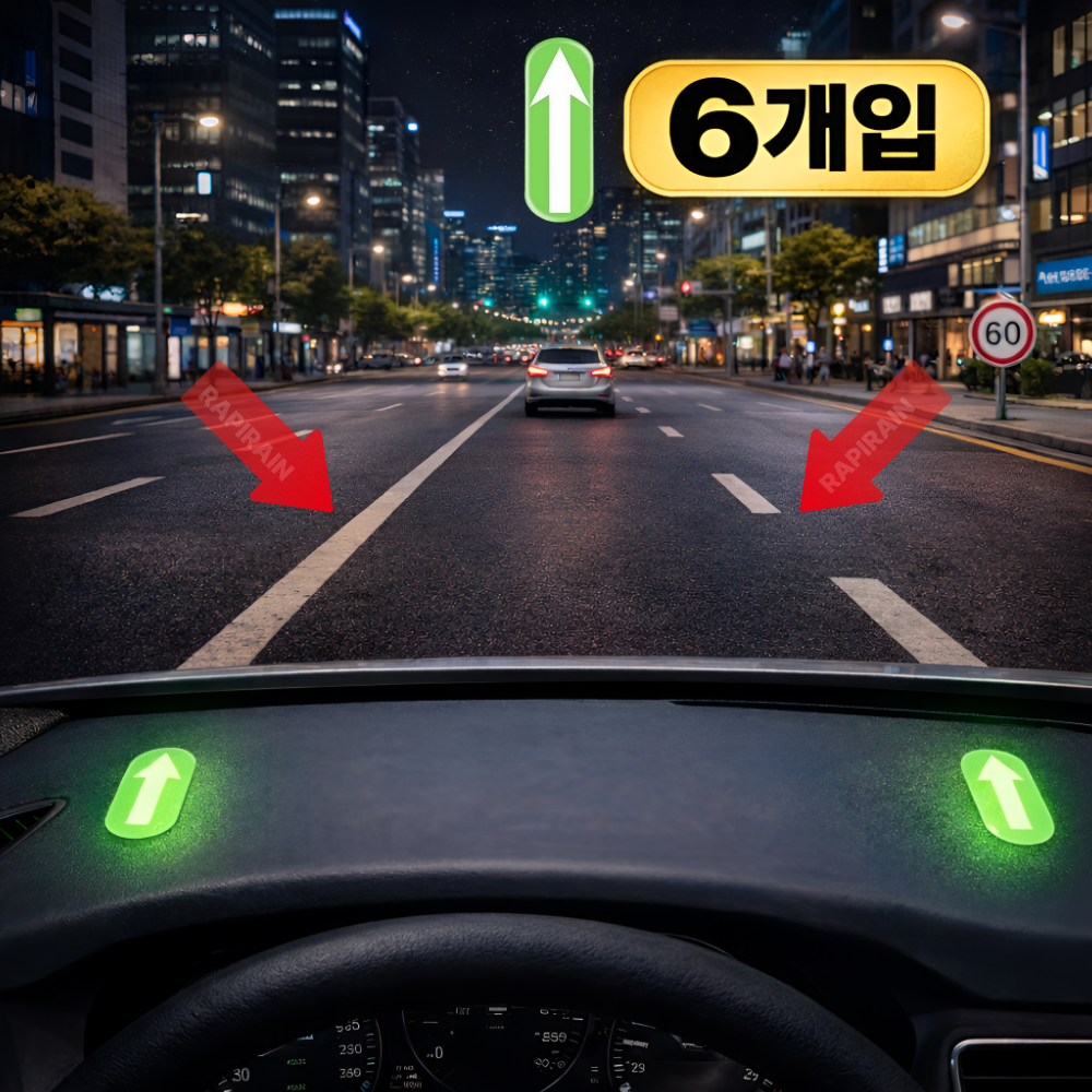 라피레인 차폭감 스티커 초보운전 가이드라인 6,600원