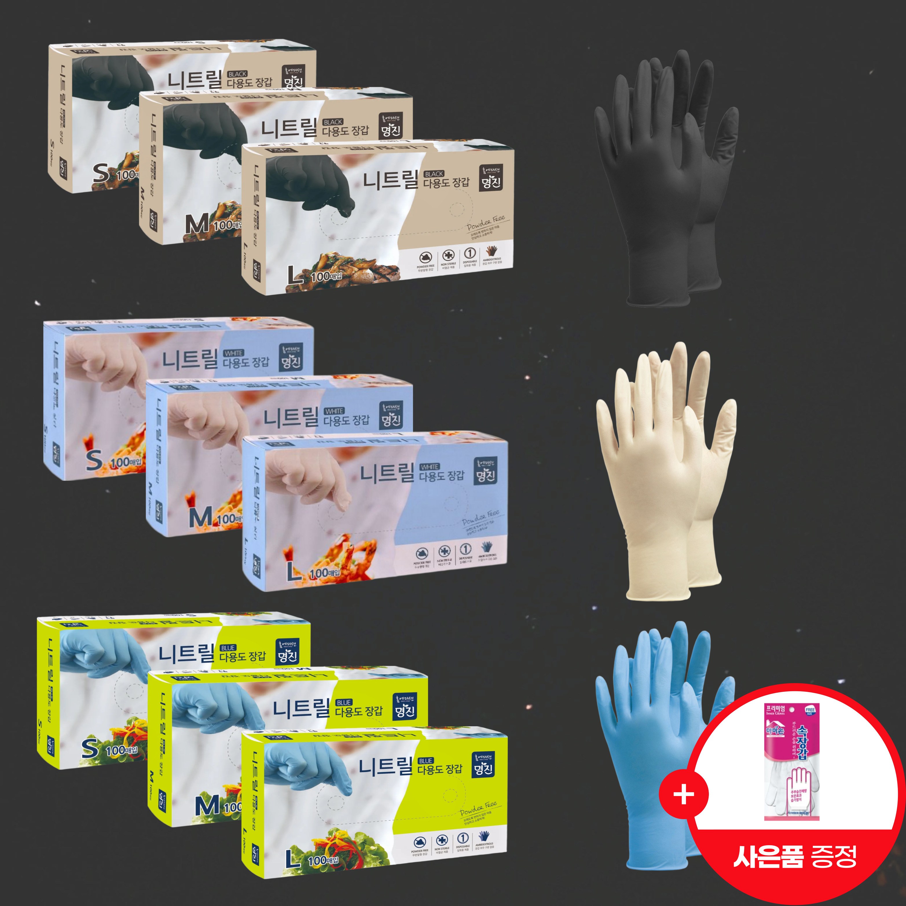 [명진] 일회용 니트릴 장갑 위생 청결 필수템 파우더프리 100매 사은품 증정 7,900원