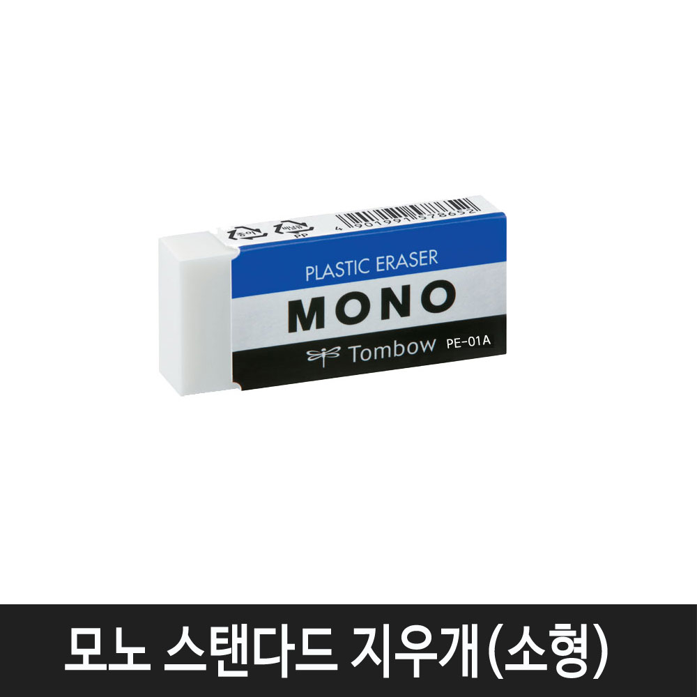 톰보 모노 스탠다드 지우개 PE01A(소형) 낱개1개, 톰보 모노 스탠다드 지우개(소형) 낱개1개 540원