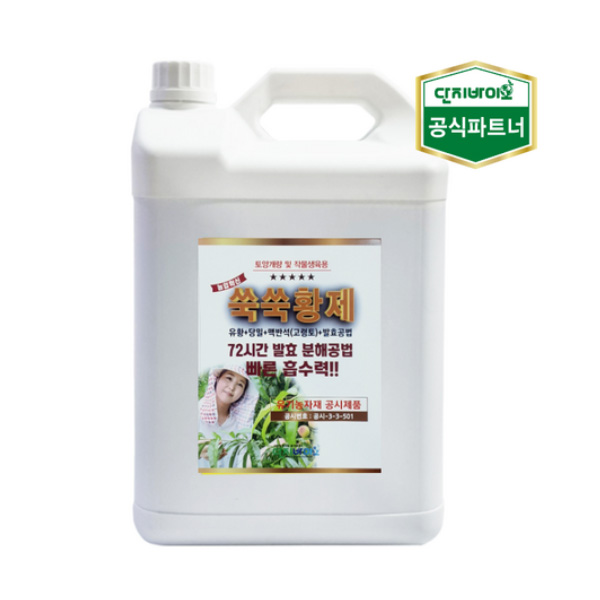 순수국산 / 쑥쑥황제 비료 / 친환경 / 무농약 / 식물영양제 5L, 1개 44,990원