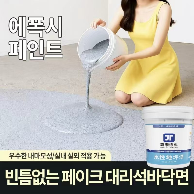 {일본기술}수성 에폭시 바닥페인트 | 에폭시 채색사 바닥페인트 | 실내 바닥페인트 | 베란다 | 창고 | 실외 | 내마모성 방수 친환경, 2개, 1kg, 클라우드 그레이 42,800원