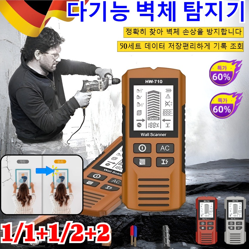 1/1+1/2+2[독일의 공예] 다기능 벽체 탐지기 금속 목재 활선 멀티 탐지기 스터드 스캔 금속활선탐지 휴대용벽체탐지기/정확히 찾아 /벽체손상을 방지합니다 29,600원