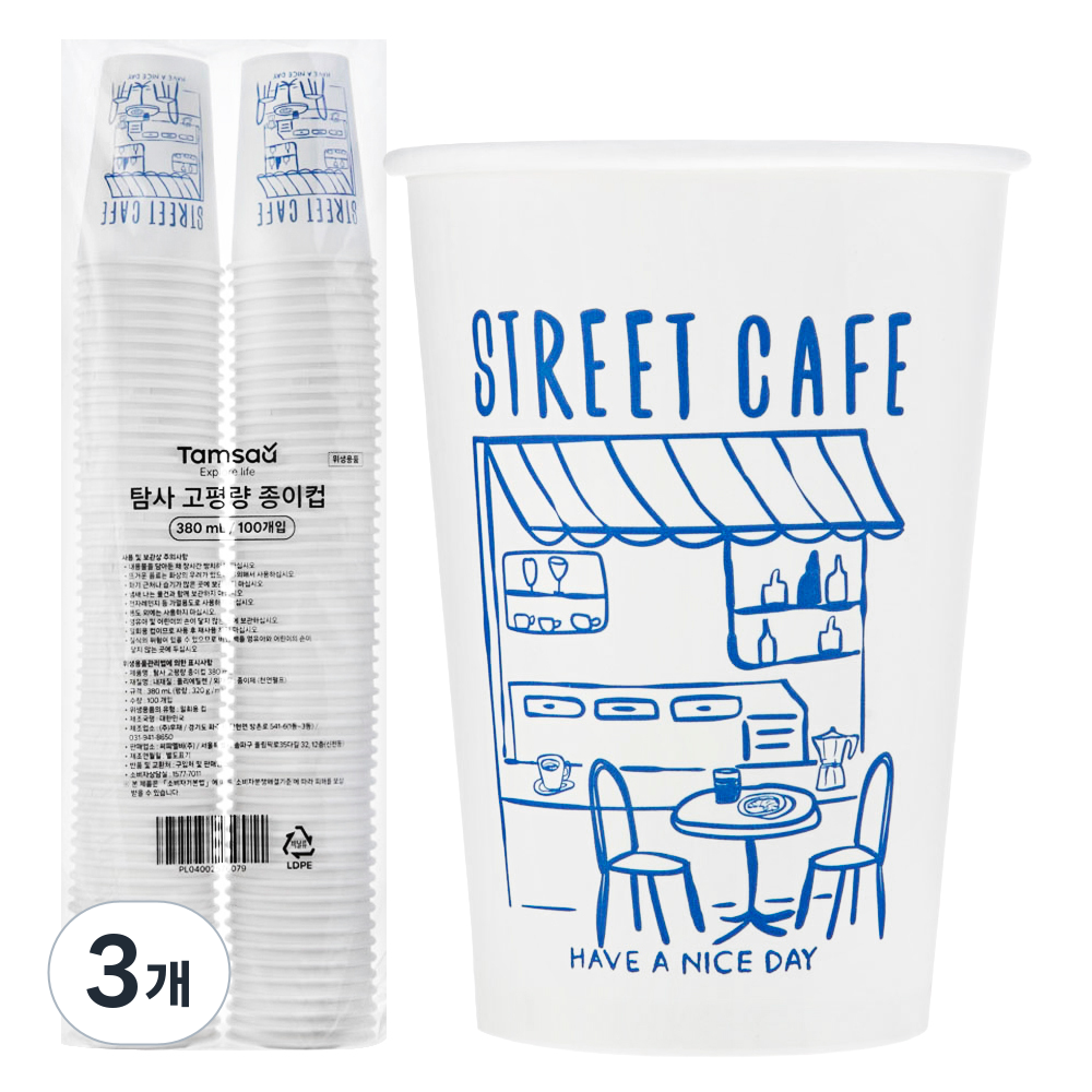 탐사 고평량 종이컵 디자인 380ml, 현재가 18,570원