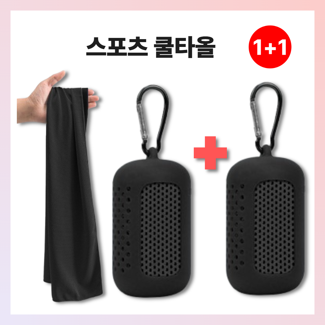 연모먼트 휴대용 스포츠 아이스 쿨타올 실리콘 케이스, 2개, 블랙 14,900원