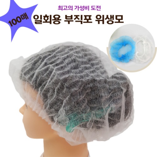 뷰티다모아 부직포 일회용 위생모 헤어캡 몹캡 (1팩=100매) 2,390원