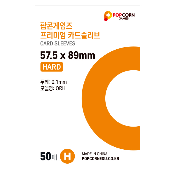 [팝콘게임즈] 프리미엄 포토카드 슬리브 하드 50매 57.5x89 1,000원