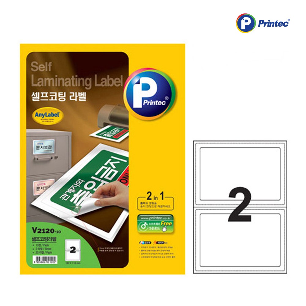 프린텍 애니 셀프 코팅 라벨 V2120 10매 2칸 3,800원